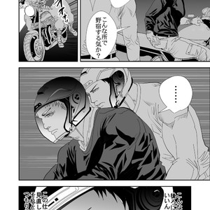 [Saragi (R5)] Ie o Tateyou [JP] – Gay Manga sex 15