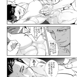 [Saragi (R5)] Ie o Tateyou [JP] – Gay Manga sex 24