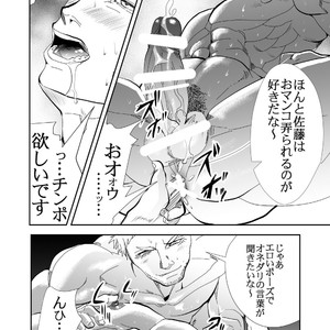 [Saragi (R5)] Ie o Tateyou [JP] – Gay Manga sex 29