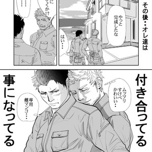 [Saragi (R5)] Ie o Tateyou [JP] – Gay Manga sex 43