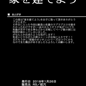 [Saragi (R5)] Ie o Tateyou [JP] – Gay Manga sex 44