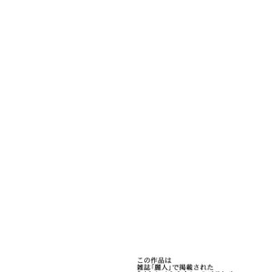 [Saragi (R5)] BAD COMMUNICATION [JP] – Gay Manga sex 2
