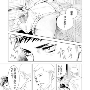 [Saragi (R5)] BAD COMMUNICATION [JP] – Gay Manga sex 3