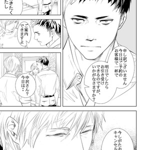 [Saragi (R5)] BAD COMMUNICATION [JP] – Gay Manga sex 5