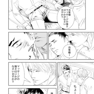 [Saragi (R5)] BAD COMMUNICATION [JP] – Gay Manga sex 6