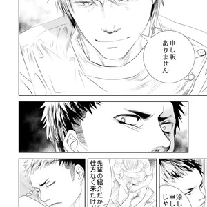 [Saragi (R5)] BAD COMMUNICATION [JP] – Gay Manga sex 8