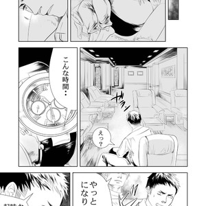 [Saragi (R5)] BAD COMMUNICATION [JP] – Gay Manga sex 9