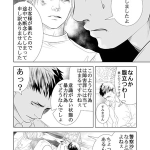 [Saragi (R5)] BAD COMMUNICATION [JP] – Gay Manga sex 10