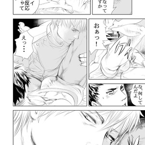 [Saragi (R5)] BAD COMMUNICATION [JP] – Gay Manga sex 14