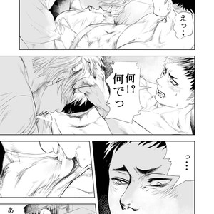 [Saragi (R5)] BAD COMMUNICATION [JP] – Gay Manga sex 15