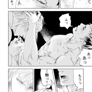[Saragi (R5)] BAD COMMUNICATION [JP] – Gay Manga sex 16