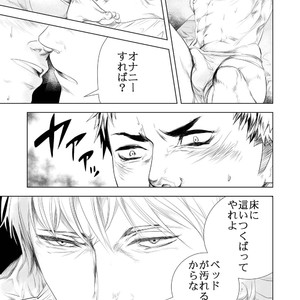 [Saragi (R5)] BAD COMMUNICATION [JP] – Gay Manga sex 17