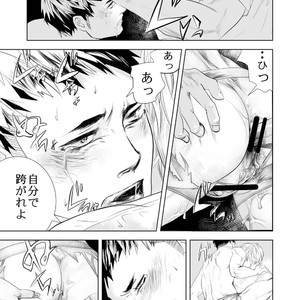 [Saragi (R5)] BAD COMMUNICATION [JP] – Gay Manga sex 23