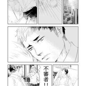 [Saragi (R5)] BAD COMMUNICATION [JP] – Gay Manga sex 31