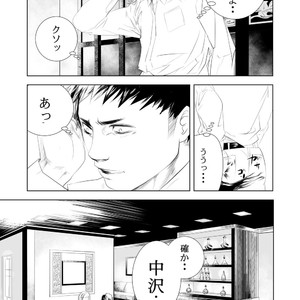 [Saragi (R5)] BAD COMMUNICATION [JP] – Gay Manga sex 33