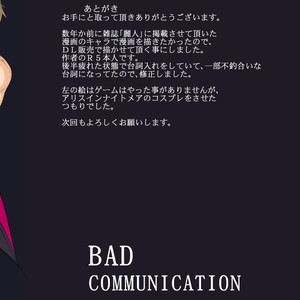 [Saragi (R5)] BAD COMMUNICATION [JP] – Gay Manga sex 34