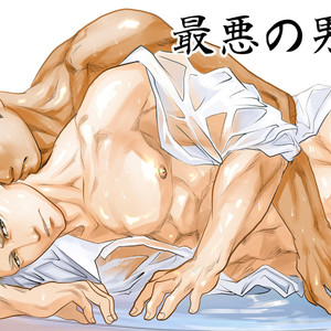 Gay Manga - [Saragi (R5)] Saiaku no Otoko [JP] – Gay Manga