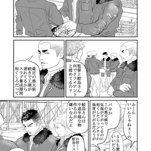 [Saragi (R5)] Saiaku no Otoko [JP] – Gay Manga sex 2