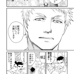 [Saragi (R5)] Saiaku no Otoko [JP] – Gay Manga sex 3