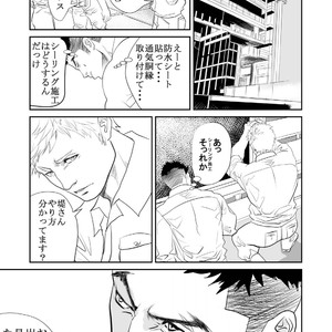 [Saragi (R5)] Saiaku no Otoko [JP] – Gay Manga sex 4