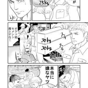 [Saragi (R5)] Saiaku no Otoko [JP] – Gay Manga sex 5