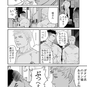 [Saragi (R5)] Saiaku no Otoko [JP] – Gay Manga sex 7