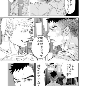 [Saragi (R5)] Saiaku no Otoko [JP] – Gay Manga sex 8