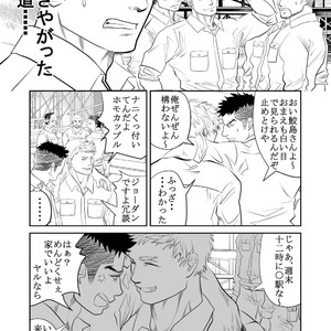 [Saragi (R5)] Saiaku no Otoko [JP] – Gay Manga sex 10
