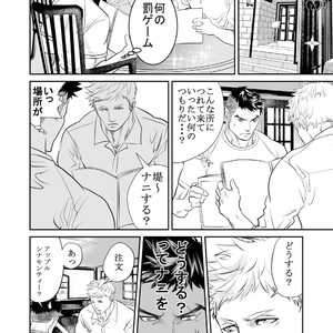 [Saragi (R5)] Saiaku no Otoko [JP] – Gay Manga sex 11