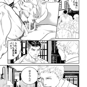 [Saragi (R5)] Saiaku no Otoko [JP] – Gay Manga sex 12
