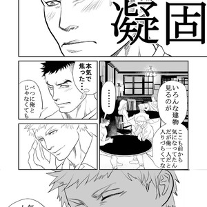 [Saragi (R5)] Saiaku no Otoko [JP] – Gay Manga sex 13