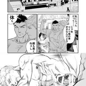 [Saragi (R5)] Saiaku no Otoko [JP] – Gay Manga sex 14