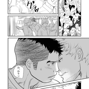 [Saragi (R5)] Saiaku no Otoko [JP] – Gay Manga sex 15