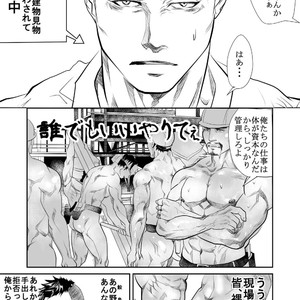 [Saragi (R5)] Saiaku no Otoko [JP] – Gay Manga sex 18