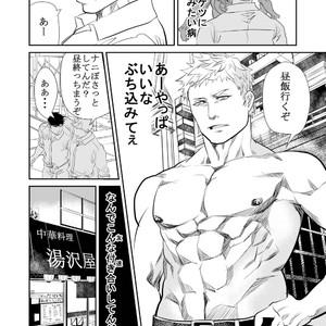 [Saragi (R5)] Saiaku no Otoko [JP] – Gay Manga sex 19