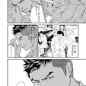 [Saragi (R5)] Saiaku no Otoko [JP] – Gay Manga sex 25
