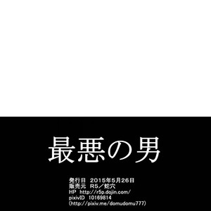 [Saragi (R5)] Saiaku no Otoko [JP] – Gay Manga sex 47