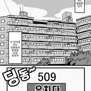 [Itachi Gokko (Takezamurai)] Danchi Otto no Kyuujitsu. ~509 Uchida~ [Kr] – Gay Manga sex 3