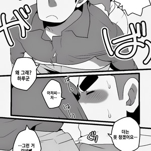 [Itachi Gokko (Takezamurai)] Danchi Otto no Kyuujitsu. ~509 Uchida~ [Kr] – Gay Manga sex 6