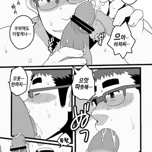 [Itachi Gokko (Takezamurai)] Danchi Otto no Kyuujitsu. ~509 Uchida~ [Kr] – Gay Manga sex 9