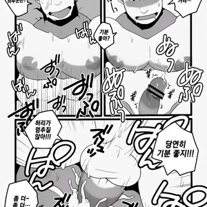 [Itachi Gokko (Takezamurai)] Danchi Otto no Kyuujitsu. ~509 Uchida~ [Kr] – Gay Manga sex 13