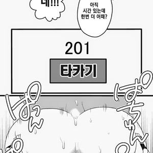 [Itachi Gokko (Takezamurai)] Danchi Otto no Kyuujitsu. ~509 Uchida~ [Kr] – Gay Manga sex 16