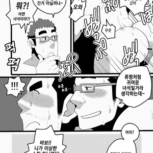 [Itachi Gokko (Takezamurai)] Danchi Otto no Kyuujitsu. ~509 Uchida~ [Kr] – Gay Manga sex 18