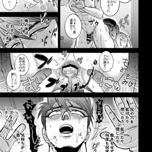 [Imozuru-shiki (Utsubo Kazura)] Non-stop Ryoujoku SEX Meibutsu Ookanehira, Kyokusei no Sho – Touken Ranbu dj [JP] – Gay Manga sex 7