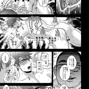 [Imozuru-shiki (Utsubo Kazura)] Non-stop Ryoujoku SEX Meibutsu Ookanehira, Kyokusei no Sho – Touken Ranbu dj [JP] – Gay Manga sex 15