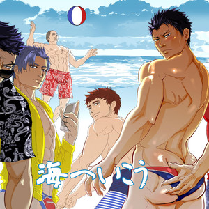 [Saragi (R5)] Umi he Ikou [JP] – Gay Manga thumbnail 001