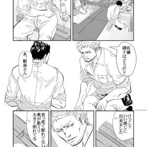 [Saragi (R5)] Umi he Ikou [JP] – Gay Manga sex 3