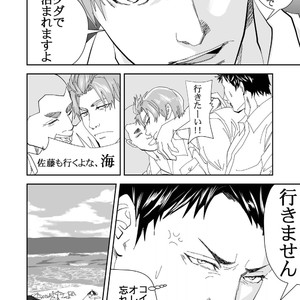 [Saragi (R5)] Umi he Ikou [JP] – Gay Manga sex 5