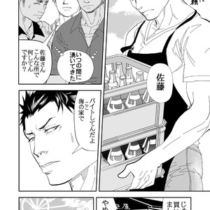 [Saragi (R5)] Umi he Ikou [JP] – Gay Manga sex 7