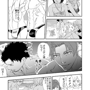 [Saragi (R5)] Umi he Ikou [JP] – Gay Manga sex 10